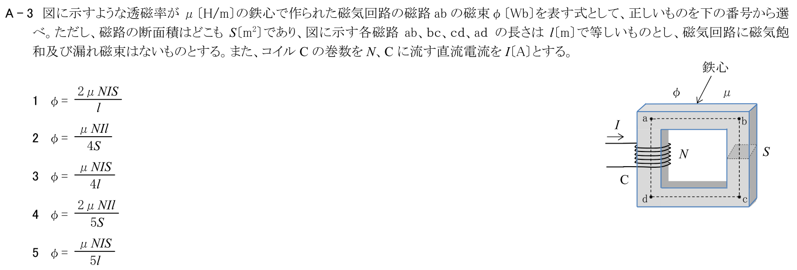 一陸技基礎令和6年01月期A03